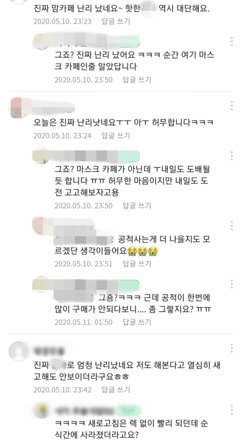 아동용 유색 마스크를 판매 중인 한 온라인 유통채널에서는 판매 물량이 풀리는 매일 오후 11시마다 어린 자녀를 둔 부모들의 