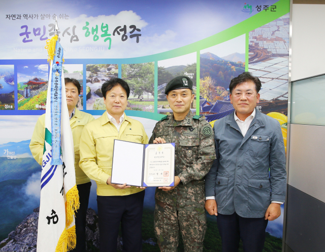 성주군 통합방위유공 우수기관 국무총리 표창 수상.