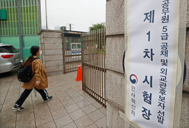 국가공무원 5급 공채 시험이 실시된 16일 오전 서울 성동구 행당중학교에서 응시생이 고사장으로 향하고 있다. 이 시험은 애초 2월 29일로 예정돼 있었지만, 신종 코로나바이러스 감염증(코로나19)의 확산으로 미뤄졌다. 연합뉴스