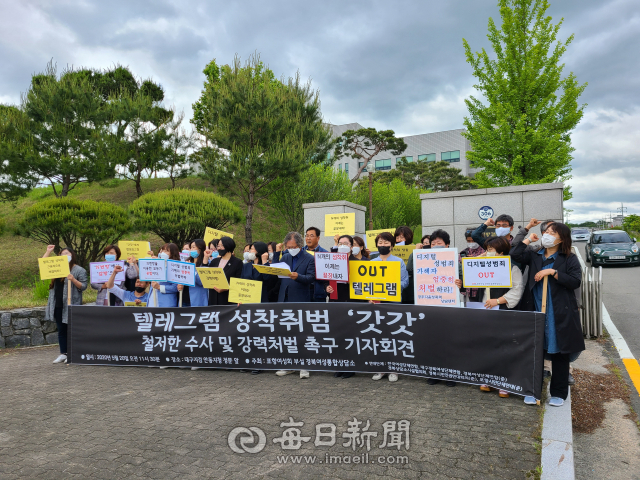 20일 대구지검 안동지청 앞에서 시민사회단체 관계자들이 n번방 최초 개설자로 알려진 