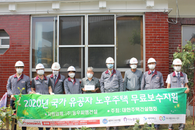 한국전쟁 참전 유공자의 주택 보수 봉사에 나선 동우씨엠건설 임직원들이 기념사진을 찍고 있다. 동우씨엠건설 제공