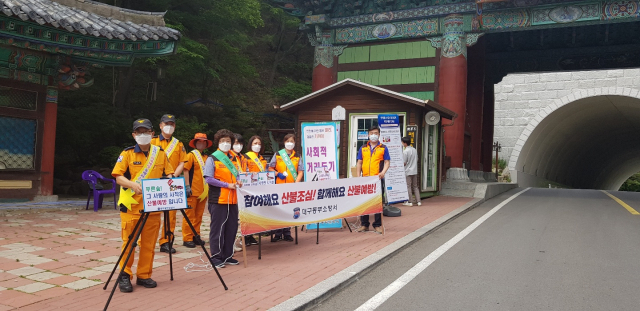 25일 대구 동부소방서가 팔공산 동화사 일대에서 산불과 산악사고 예방을 위한 홍보 캠페인에 나섰다. 대구 동부소방서 제공