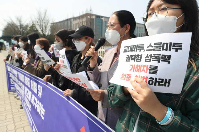 최근 서울 여의도 국회의사당 앞에서 전국교육대학생연합이 