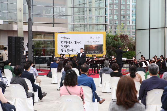 대구오페라하우스 광장 콘서트. 대구오페라하우스 제공