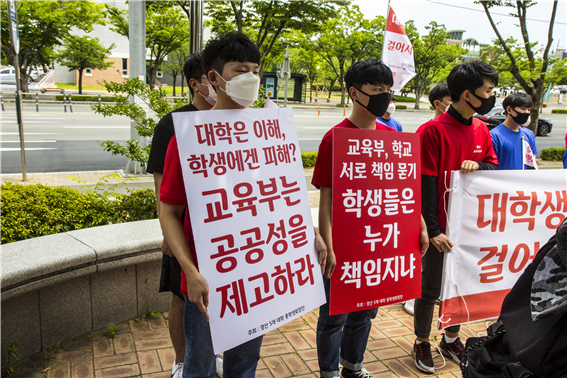 2일 오후 경북 경산지역 5개 대학(경일대·대구가톨릭대·대구대·대구한의대·영남대) 총학생회장단이 교육부와 각 대학에 등록금 일부 반환 등을 요구하면서 국토 대종주에 나섰다. 사진=총학생회장단 제공.