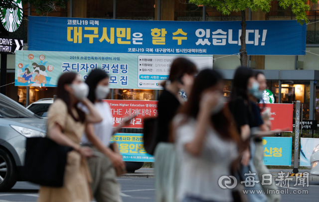 지난 2일 오후 대구 중구 공평네거리에 코로나19 극복 대구시 범시민대책위원회가 제작한 현수막이 걸려 있다. 