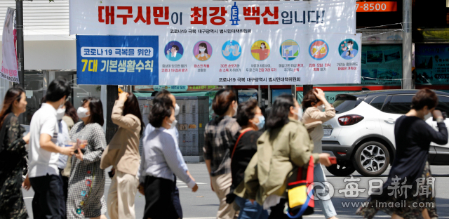 2일 오후 대구 시내에서 시민들이 