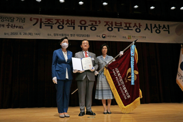 사회복지법인 가정복지회(대표이사 변상길)는 지난 28일 정부 서울청사에서 실시한 