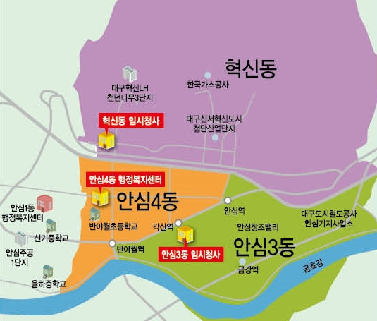 대구 안심3·4동 분동 후 안심3동, 안심4동, 혁신동 위치. 대구 동구청