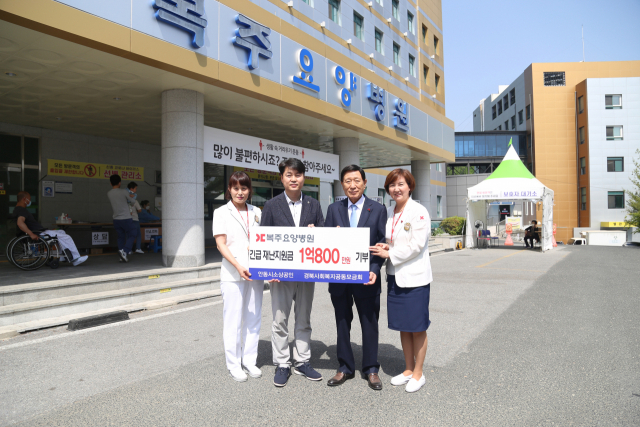 이윤환 인덕의료재단 이사장(왼쪽 두 번째)과 신현수 경북사회복지공동모금회 회장(왼쪽 세 번째) 등이 경북 안동 복주요양병원에서 지역 소상공인을 위한 기부금 약정서를 교환 후 기념촬영을 하고 있다. 복주요양병원 제공