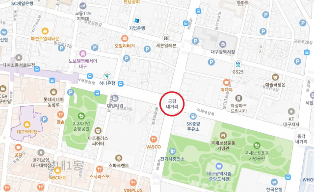 대구 중구 공평네거리(빨간 원 안). 네이버 지도