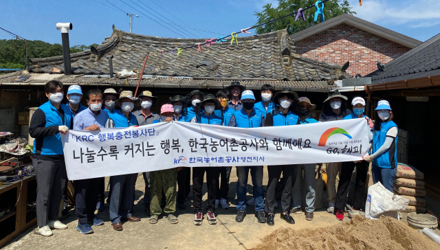 한국농어촌공사 영천지사 직원들이 기초생활수급자 가구의 노후 주택을 보수해주는 