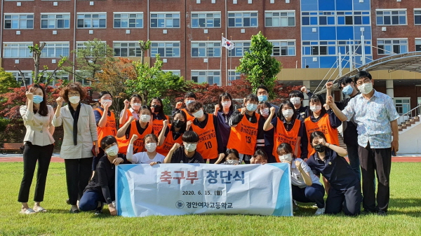 안동 경안여고 축구부. 경안여고 제공.