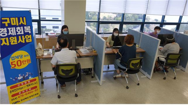 구미 임수동의 경상북도경제진흥원 직원들이 구미시 소상공인지원사업 신청 접수를 하고 있다. 경북경제진흥원 제공