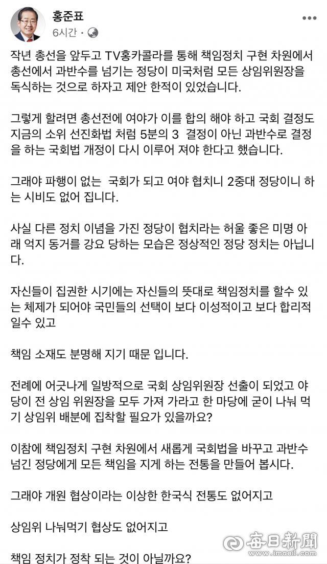 홍준표 의원 페이스북 캡쳐.