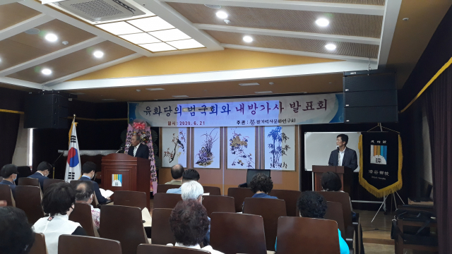 팔거역사문화연구회가 21일 오전 대구 북구 칠곡향교에서 