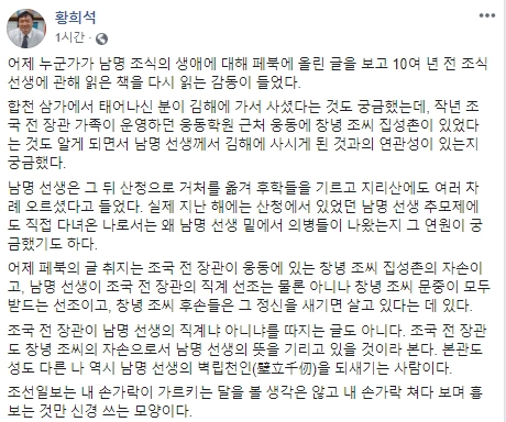 황희석 전 법무부 인권국장 22일 페이스북 글