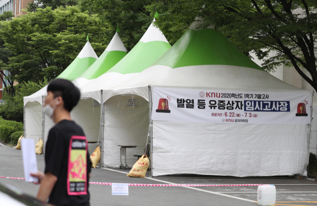 지난 24일 대구 북구 산격동 경북대학교에 기말고사 시즌을 맞아 신종 코로나바이러스 감염증(코로나19) 유증상자를 위한 별도의 시험공간이 마련돼 있다. 연합뉴스