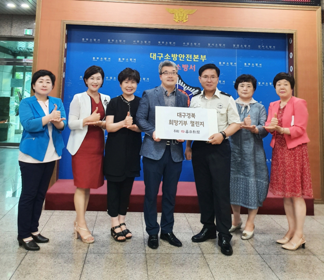 한국노인장기요양기관협회 대구지부는 25일 대구 북구 대구소방안전본부에서 이지만 대구소방안전본부장에게 840만원 상당의 주택용 소방시설을 기부했다. 왼쪽부터 크로바요양원 홍지민 원장, 내부모요양돌봄타운 정해명 원장, 효사랑실버타운 이미화 원장, 예람요양원 박정철 지부장, 이지만 본부장, 효심요양원 구경란 원장, 카톨릭요양원 최월선 원장.