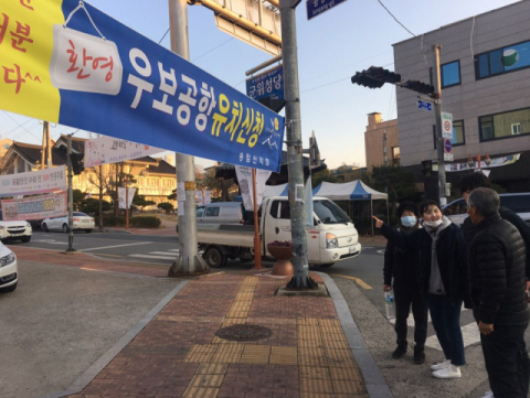 우보 단독후보지 유치 신청을 환영하는 플래카드가 군위군 군위읍 시가지에 걸려있다. 매일신문DB