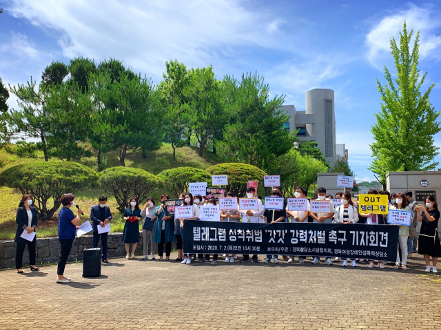 2일 대구지법 안동지원 앞에서 경북상담소·시설협의회와 경북여성장애인성폭력상담소 등에서 기자회견을 열고 문형욱과 공범의 강력한 처벌을 촉구하고 있다. 경북여성장애인상담소 제공