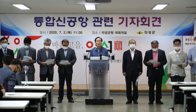 의성군은 2일 대구경북통합신공항 이관과 관련, 기자회견을 갖고 입장문을 발표했다. 의성군 제공