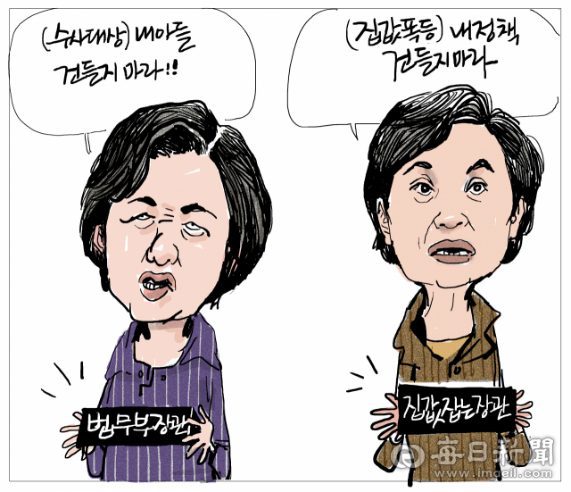 [희평]무법장관과 국토폭등장관