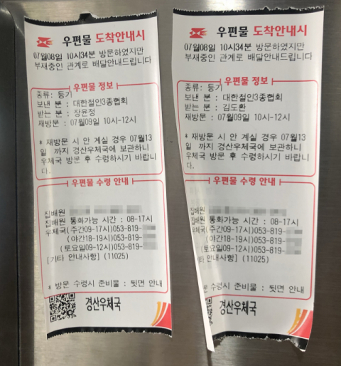 지난 9일 오후 경주시청 소속 철인3종경기(트라이애슬론) 팀 선수 숙소가 있는 경북 경산 사동 한 빌라 모습. 홍준헌 기자 hjh@imaeil.com