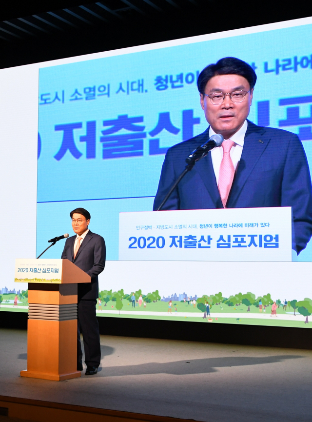 14일 포스코센터에서 열린 2020 저출산 심포지엄에서 최정우 포스코 회장이 환영사를 하고 있다. 포스코 제공