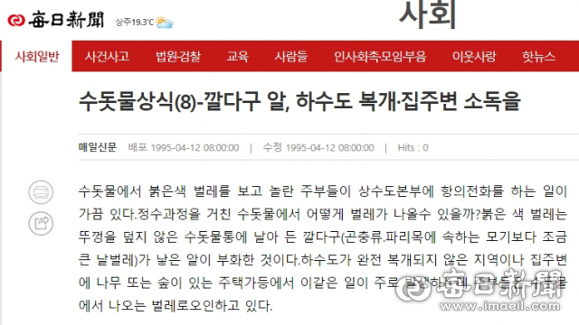 1995년 4월 12일 매일신문 