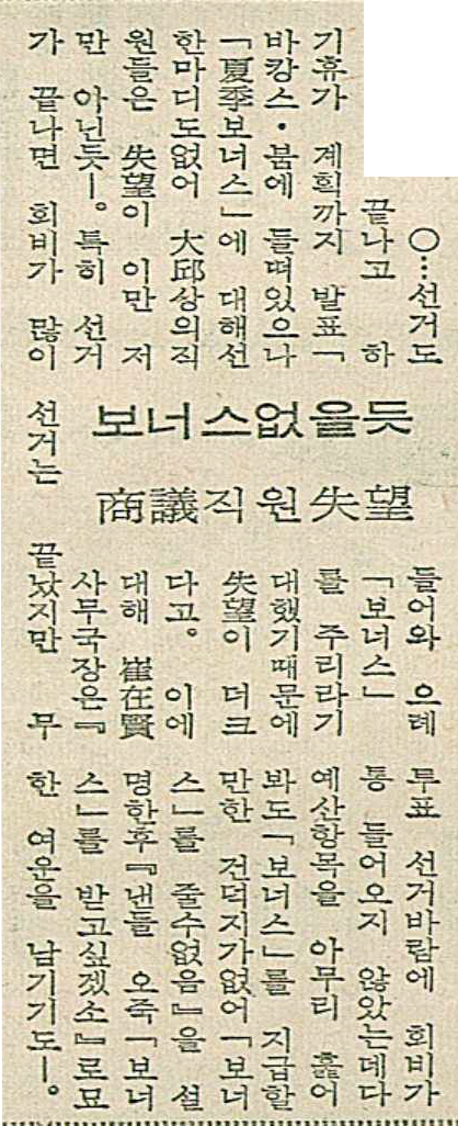 1970년 7월 22일자 매일신문 4면 