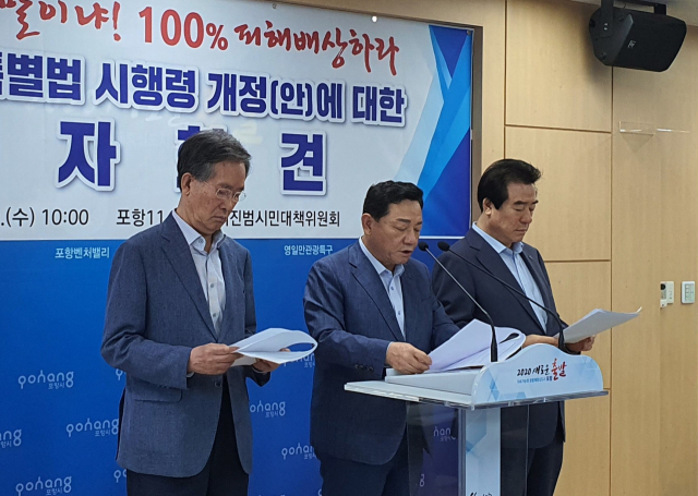 포항촉발지진범대위가 2020년 7월29일 포항시청 브리핑룸에서 지진특별법 시행령의 피해구제 지급율 제한을 규탄하는 성명서를 발표하고 있다. 왼쪽부터 이대공, 공원식, 허상호 공동위원장. 매일신문DB