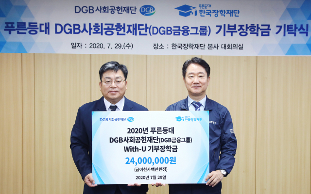 서병재 한국장학재단 상임이사(좌)와 최태곤 DGB 상무.