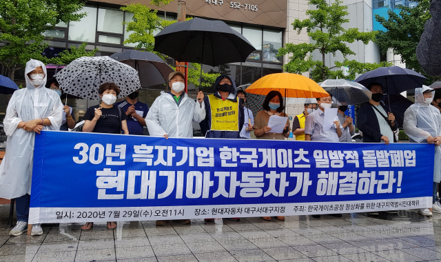 한국게이츠대구시민대책위원회(이하 대책위) 관계자들이 29일 현대자동차 서대구지점 앞에서 기자회견을 열고 한국게이츠 공장 정상화를 촉구하고 있다. 대책위 제공