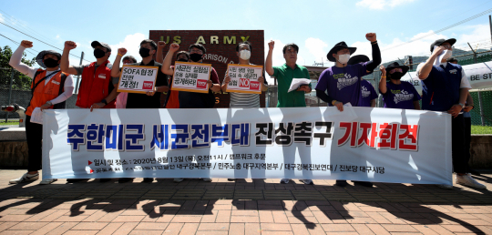 13일 대구 남구 캠프워크 후문에서 대구경북진보연대 등 시민사회단체들이 기자회견을 열고 주한미군의 세균전부대 운영에 대한 진상 조사를 촉구하고 있다. 김영진 기자 kyjmaeil@imaeil.com