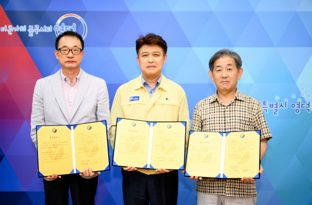 경북 영덕군이 법무사협회, 건축사협회와 전문분야 민원상담실 운영을 위한 업무협약을 체결했다. 영덕군 제공