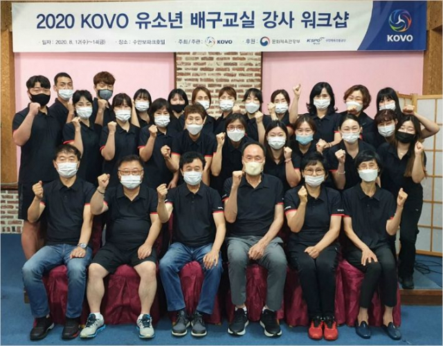 한국배구연맹(KOVO)은 12일부터 3일간 유소년 지도자 역량 강화 및 수업 노하우 공유를 위해 