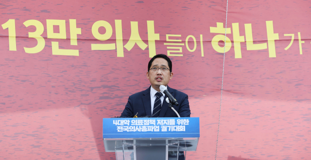 14일 오후 서울 영등포구 여의대로에서 열린 전국의사 총파업 궐기대회에서 최대집 대한의사협회 회장이 대회사를 하고 있다. 연합뉴스