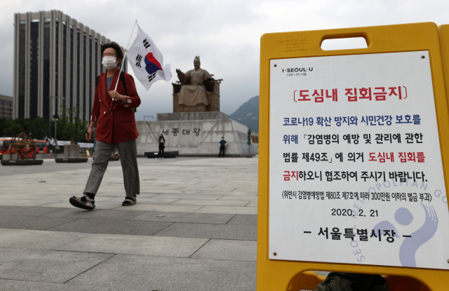 수도권의 신종 코로나바이러스 감염증(코로나19) 확산세가 심상찮은 가운데 광복절인 15일 서울 도심에서 대규모 집회들이 강행될 것으로 예상되고 있다. 사진은 14일 오후 서울 광화문 일대에 위치한 도심내 집회금지 안내문의 모습. 연합뉴스