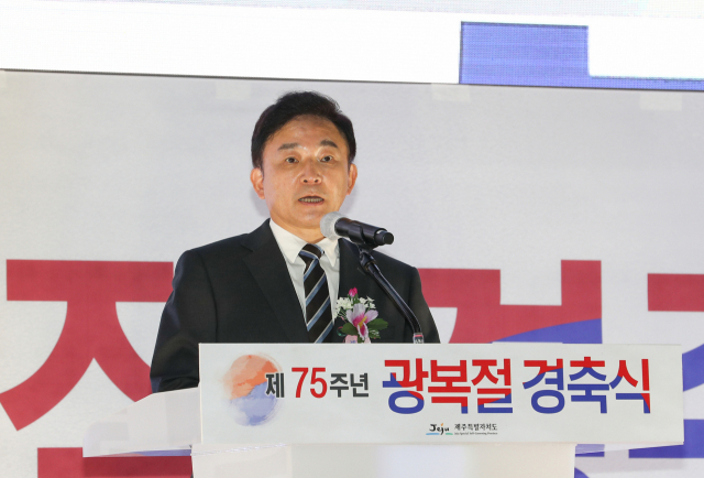 15일 광복절 75주년을 맞아 제주 조천체육관에서 열린 광복절 기념 축사에서 원희룡 제주도지사가 축사하고 있다. 제주도 제공