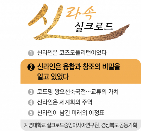 서봉총 금관. 국립경주박물관 제공