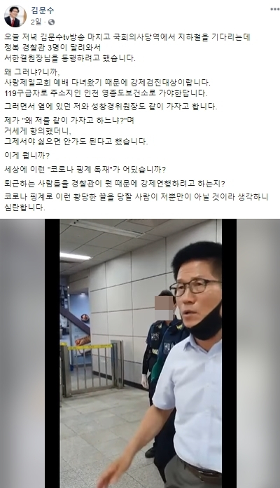 김문수 전 경기도지사 페이스북