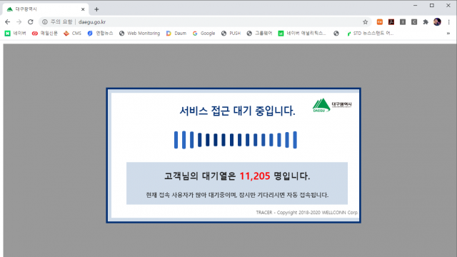 대구시가 2차 재난지원금 지급을 발표한 24일 오후 1시 30분 이후 대구시 홈페이지에 1만명이 넘는 시민들이 접속을 시도하고 있는 것으로 나타났다. 대구시 홈페이지 캡쳐