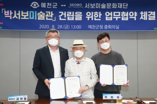 2020년 8월 박서보(가운데) 화백과 김학동(왼쪽) 예천군수가 박서보미술관 건립을 위한 업무협약을 맺고 기념 촬영을 하고 있는 모습. 예천군 제공