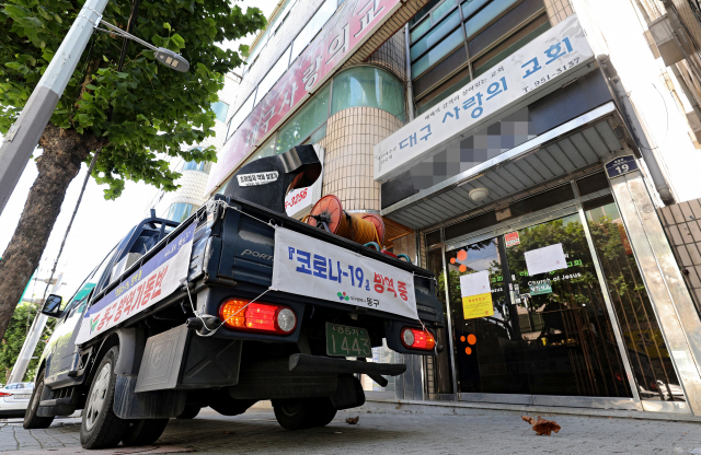 지난 30일 오후 대구 동구 사랑의교회에서 코로나19 확산 방지를 위한 차량 방역이 진행되고 있다. 김영진 기자 kyjmaeil@imaeil.com