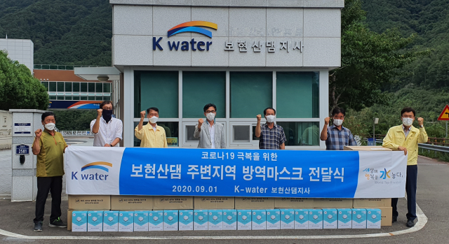 K-water 보현산댐지사가 영천시 화북면 주민들에게 가구당 10장씩의 마스크를 지원하며 코로나19 극복 의지를 다지고 있다. K-water 보현산댐지사 제공