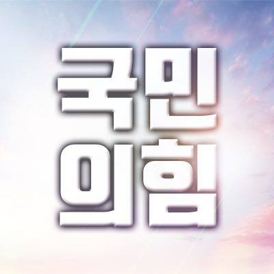 2일 미래통합당 페이스북 계정 프로필에 올라 있는 새 당명 