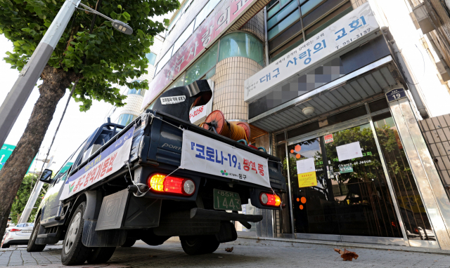 집단감염이 발생했던 대구 동구 대구사랑의교회에서 차량 방역이 진행되는 모습. 매일신문 DB