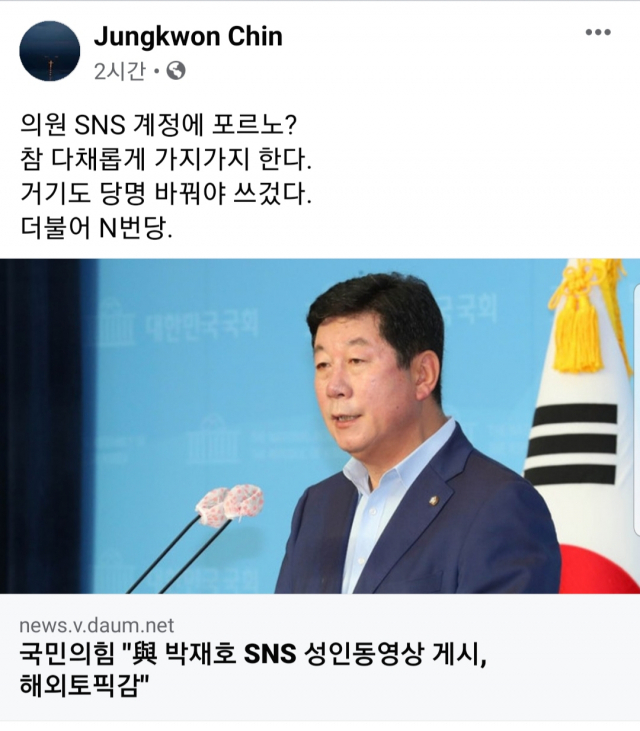 진 전 교수 페이스북 캡처