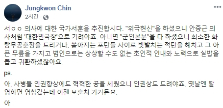 진중권 전 동양대 교수 페이스북